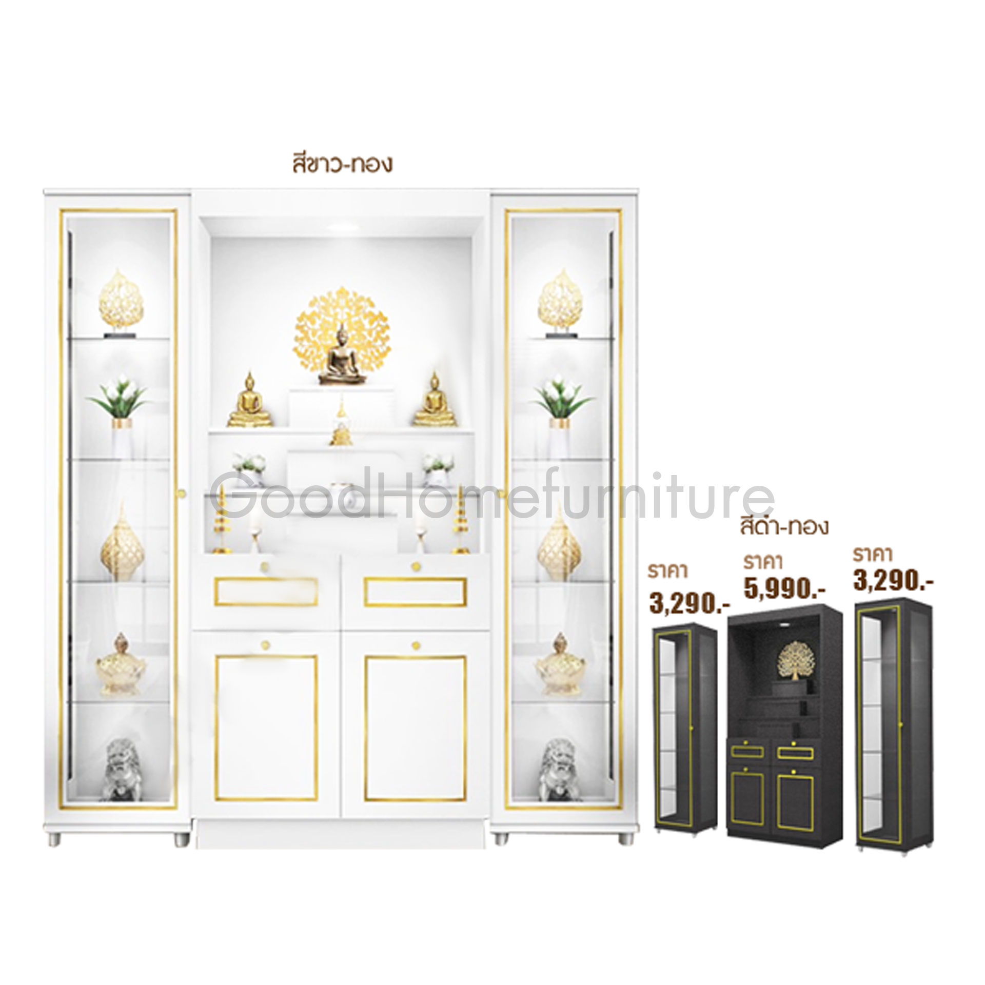 หิ้งพระ รุ่น โชคลาภ