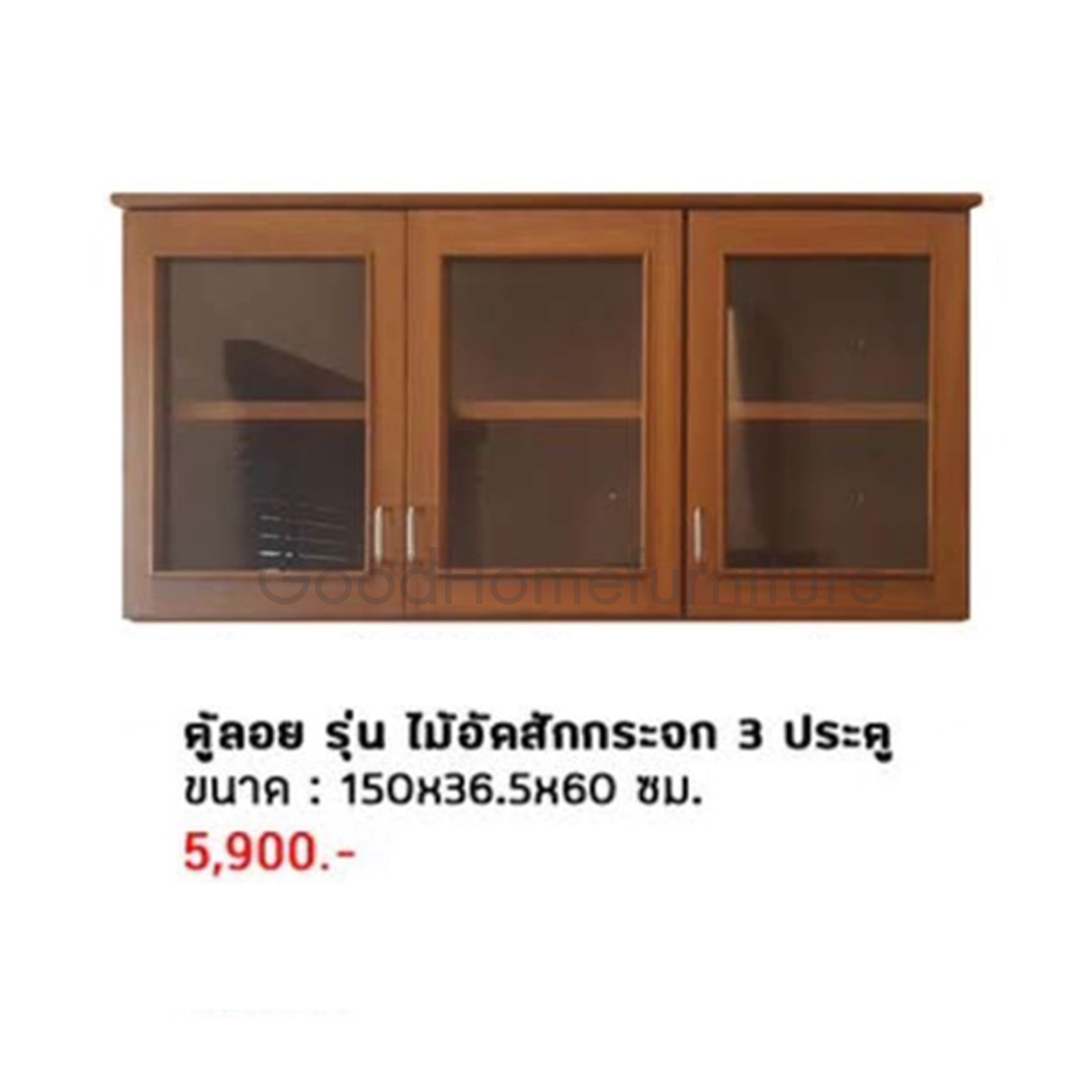 ตู้ลอย รุ่น ไม้อัดสักกระจก 3 ประตู