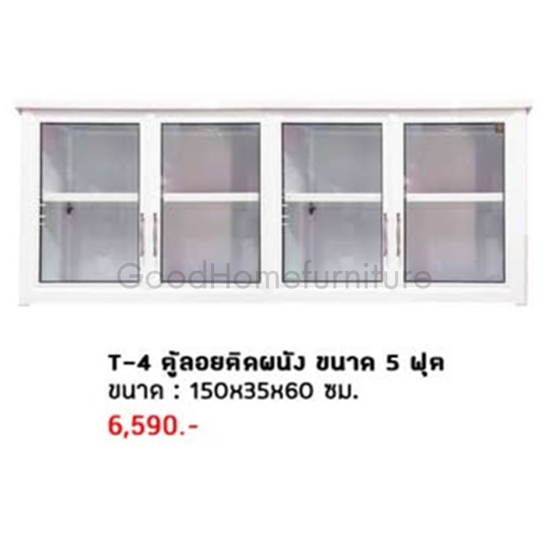 T-4 ตู้ลอยติดผนัง ขนาด 5 ฟุต