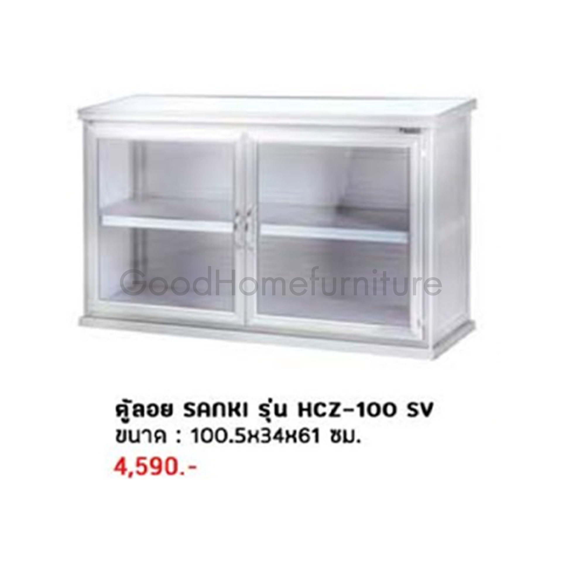 ตู้ลอย SANKI รุ่น HCZ-100 SV