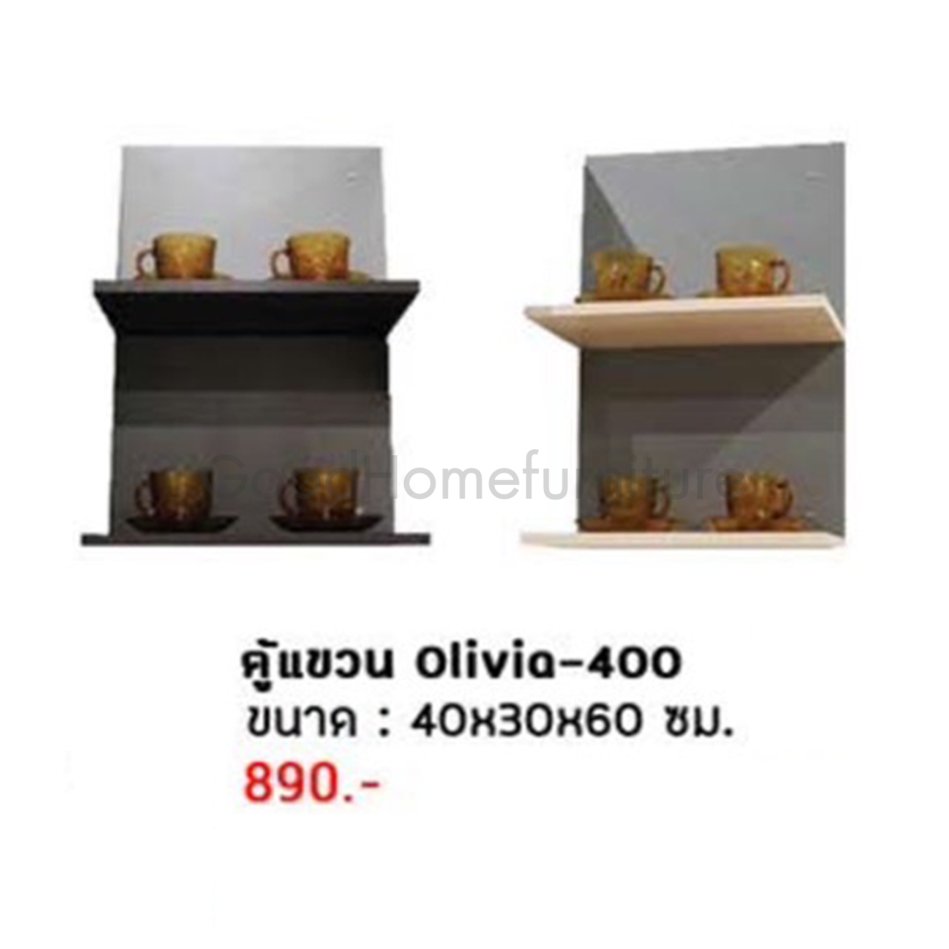 ตู้แขวน Olivia-400