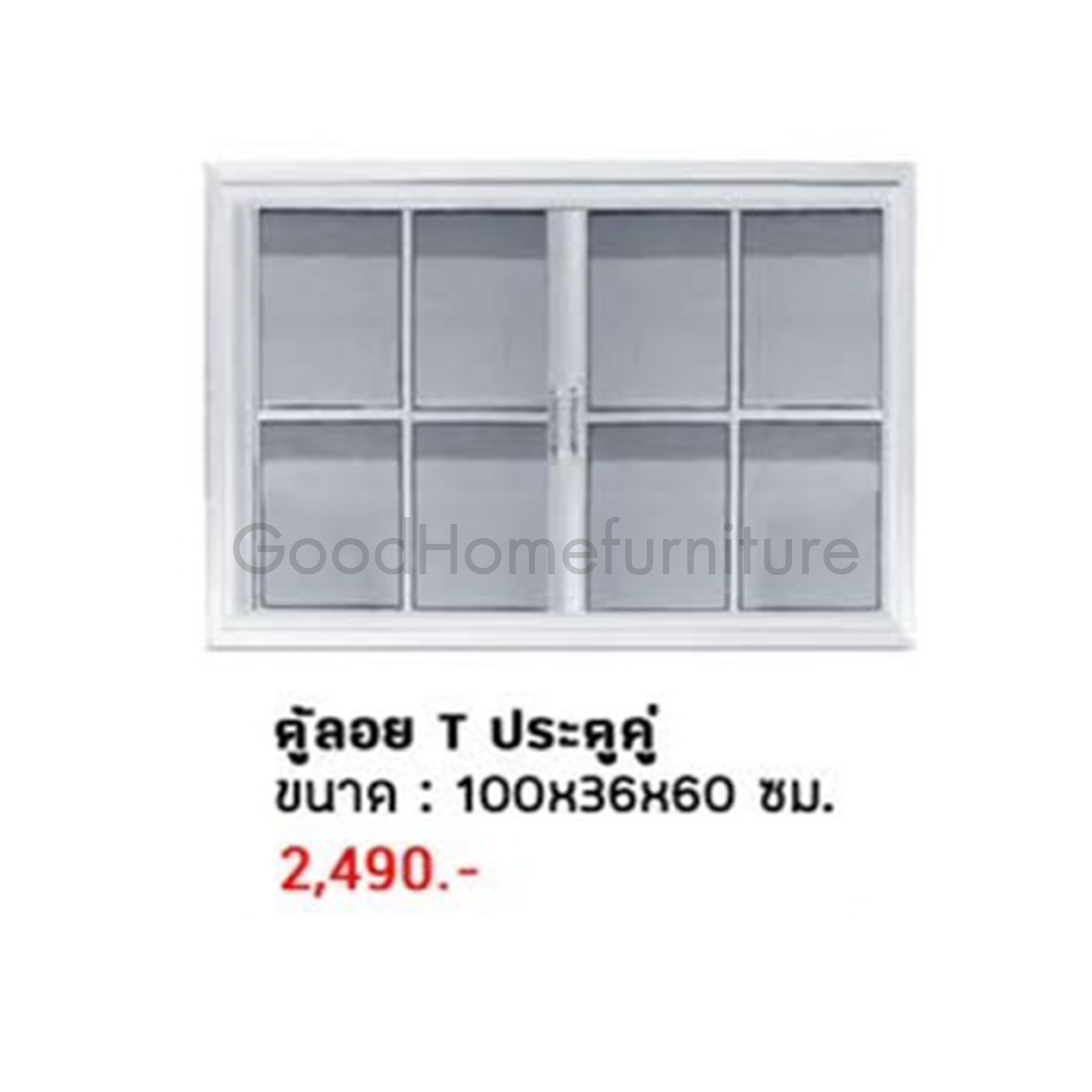 ตู้ลอย รุ่น T ประตูคู่