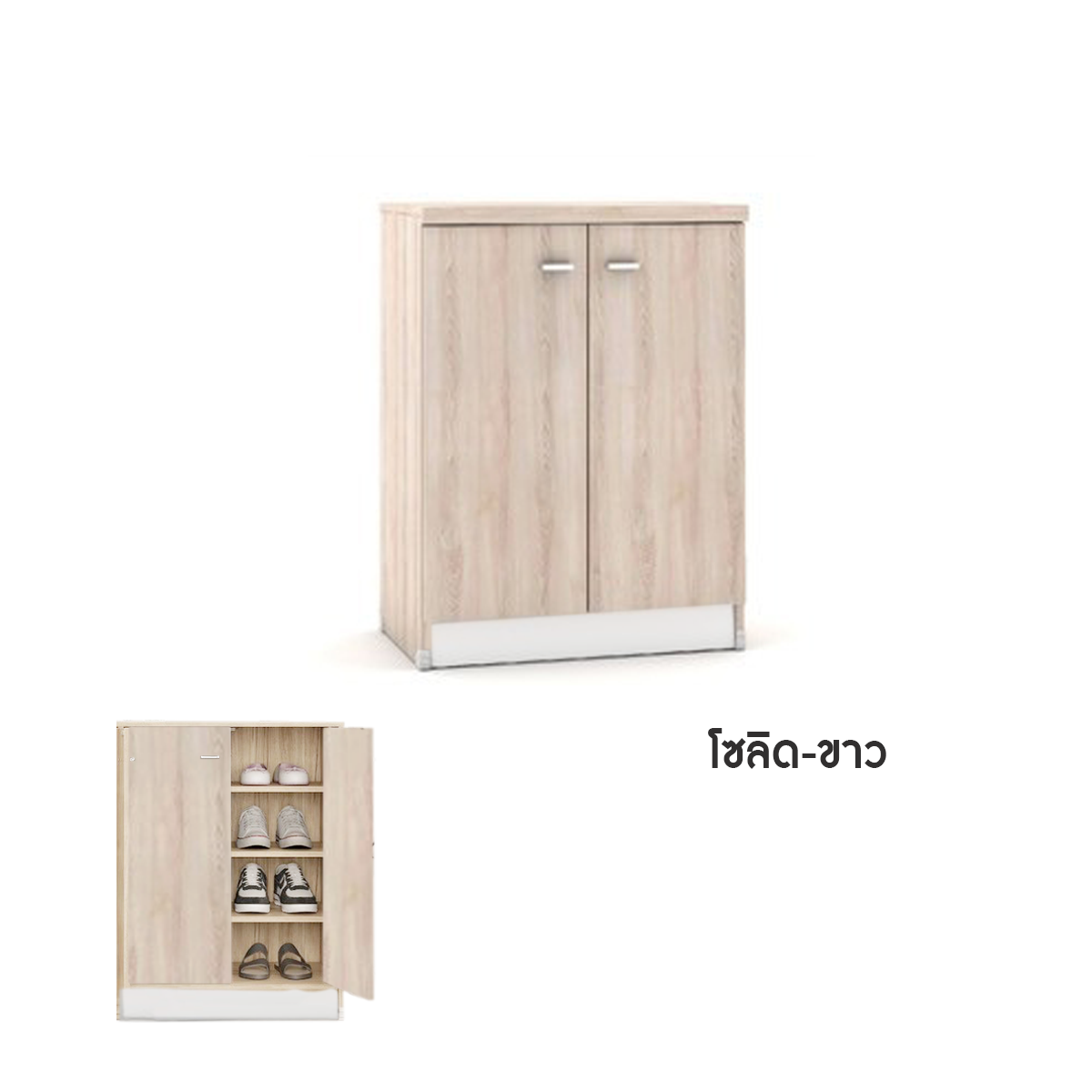 ตู้รองเท้า 2 บาน ​สี SOWH